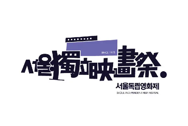 [칼럼]서울독립영화제 집행위원장으로 인사드립니다! 대표 이미지