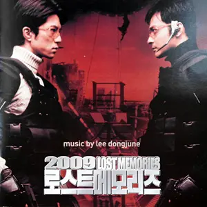 [비장의OST]2009 로스트 메모리즈 (이시명, 2001) 대표 이미지