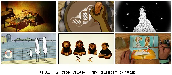 [칼럼]진실을 그리는 또 다른 애니메이션 대표 이미지