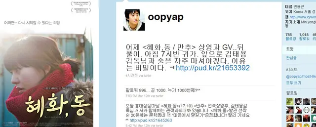 [칼럼]독립영화 소셜 네트워크 대표 이미지