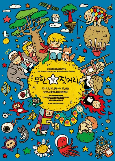 [칼럼]2012 인디 애니페스트 수상작 결산 대표 이미지