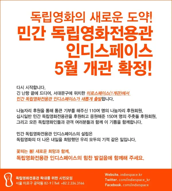 [칼럼]돌아온 인디스페이스와의 기다려지는 스킨십 대표 이미지