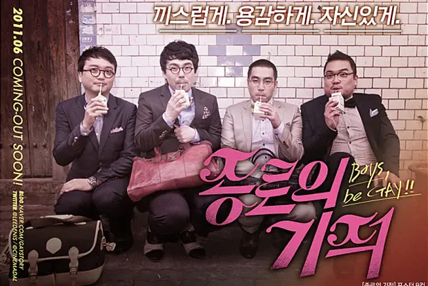 [초이스]종로의 기적 대표 이미지