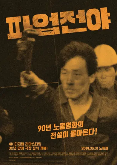 [칼럼]과거 영화의 복원이 지닌 의미에 대한 단상 대표 이미지