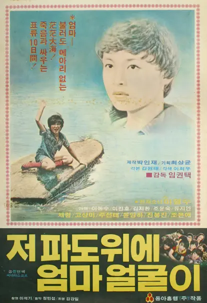 저 파도 위에 엄마 얼굴이 대표 이미지