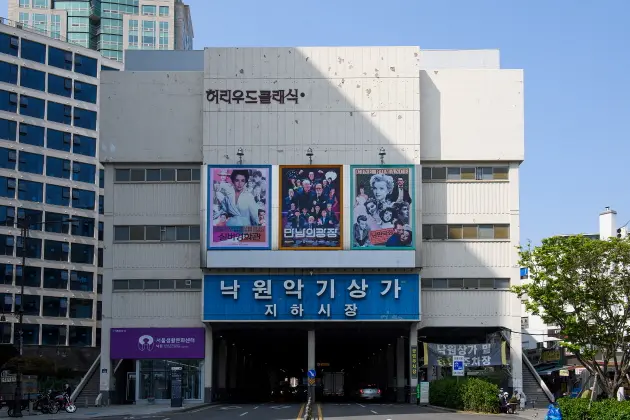 허리우드극장: 50여년의 역사를 거쳐 실버세대를 위한 메카가 되다 대표 이미지
