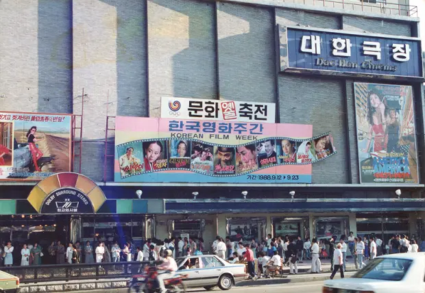 20세기 대한극장을 기억하다 대표 이미지