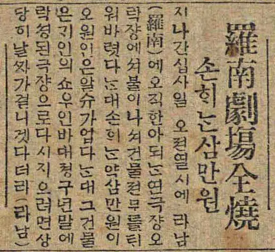 청진과 함북의 극장들 대표 이미지