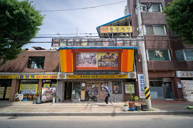 국내 유일의 상업 단관극장: 동두천 동광극장 대표 이미지