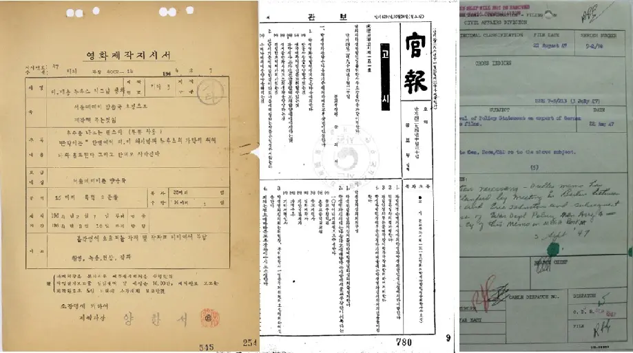 공문서 컬렉션