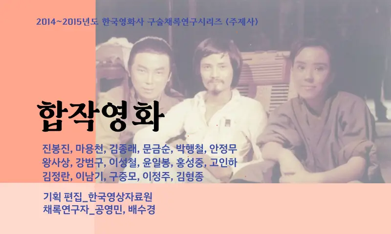 합작영화 대표 이미지