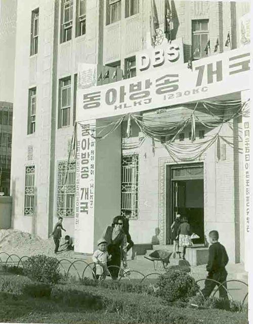  1963년 개국당시 동아일보사 정문