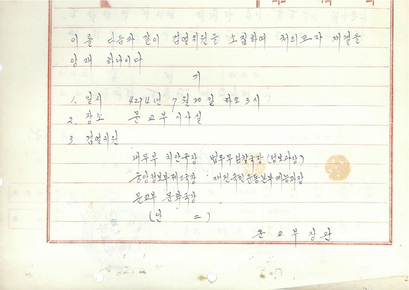 <오발탄> 재검열의 건-2