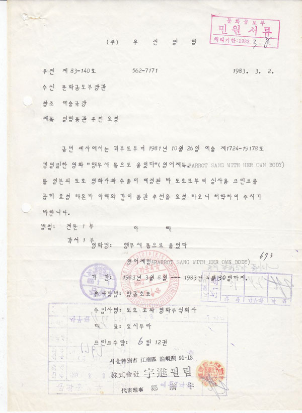 필름통관 추천 요청-1
