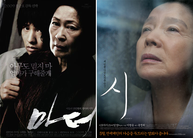 마더, 시 포스터