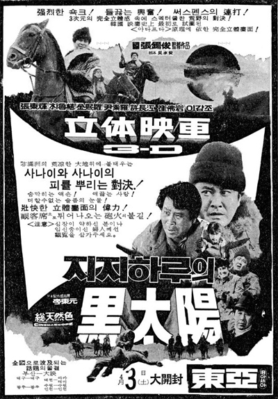 <지지하루의 흑태양>(1971), 경향신문 광고(1971.4.1.)