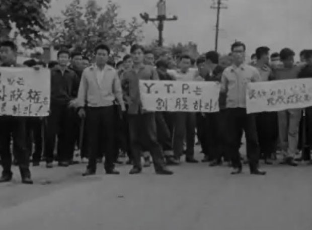 “박정권 사퇴하라”, “Y.T.P는 할복하라”