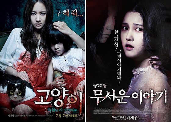 고양이 죽음을 보는 두개의 눈