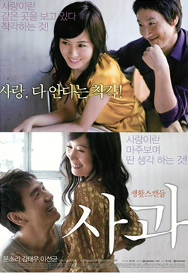 사과