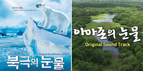 북극의 눈물