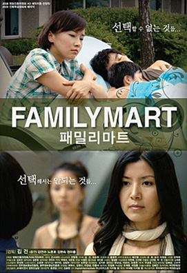 패밀리마트