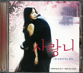 사랑니