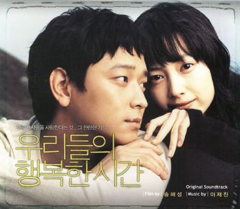 우리들의 행복한 시간