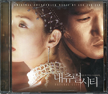 내츄럴시티