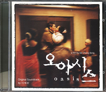 오아시스