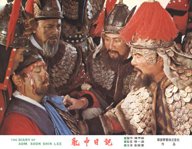 <난중일기>(장일호, 1977)-2