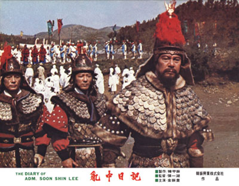 <난중일기>(장일호, 1977)-1