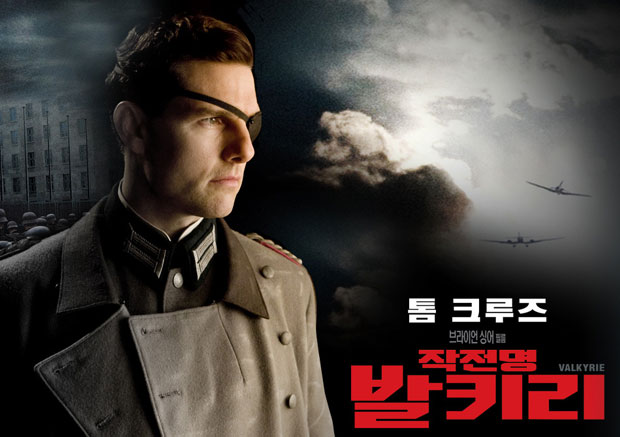 발키리 포스터