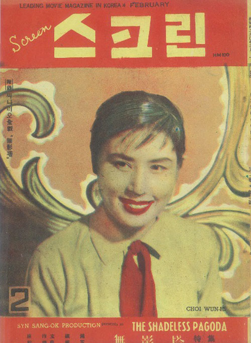 잡지 스크린 표지