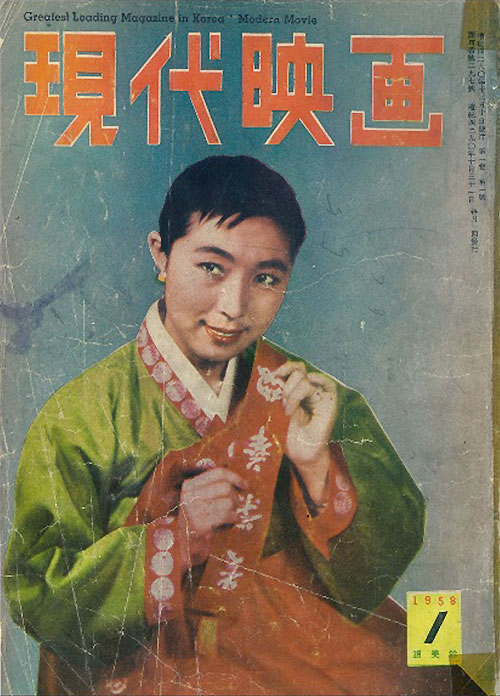 현대영화 표지