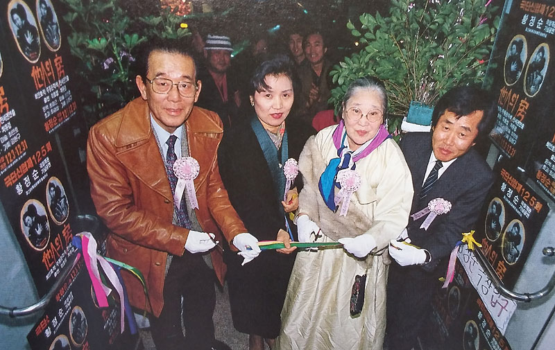 극단 신협 황정순
